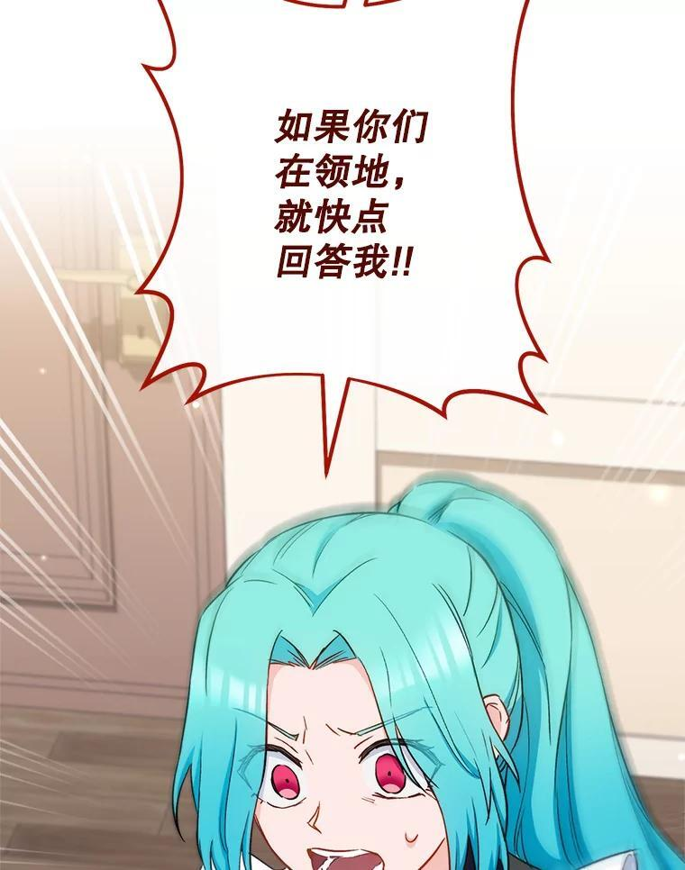 118.威胁 第56页