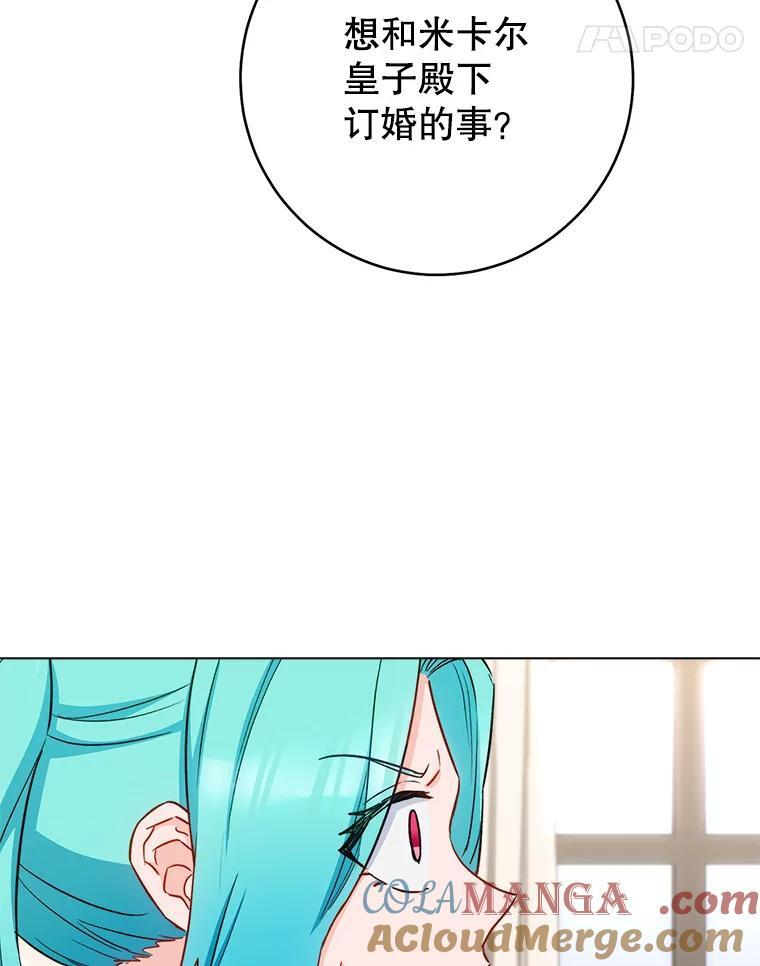 118.威胁 第65页