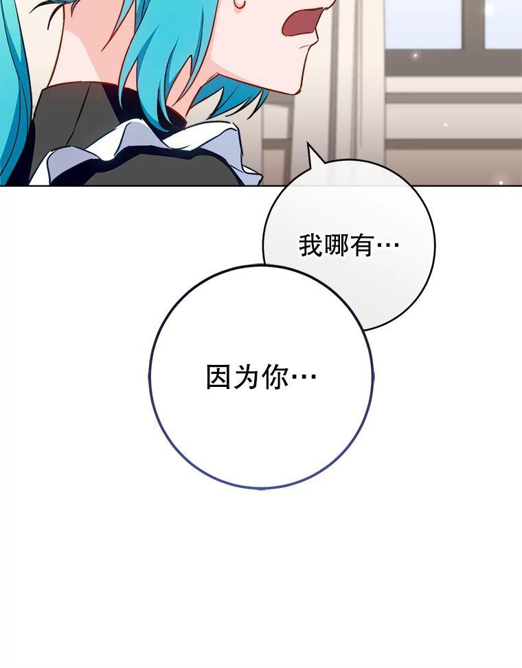 118.威胁 第66页