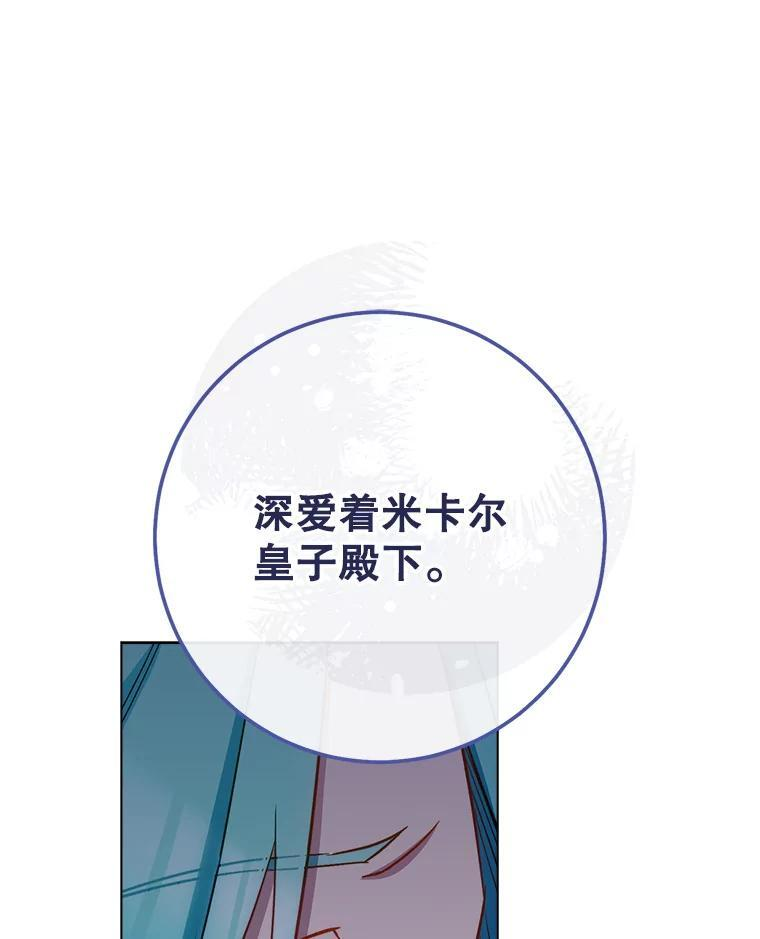 118.威胁 第67页