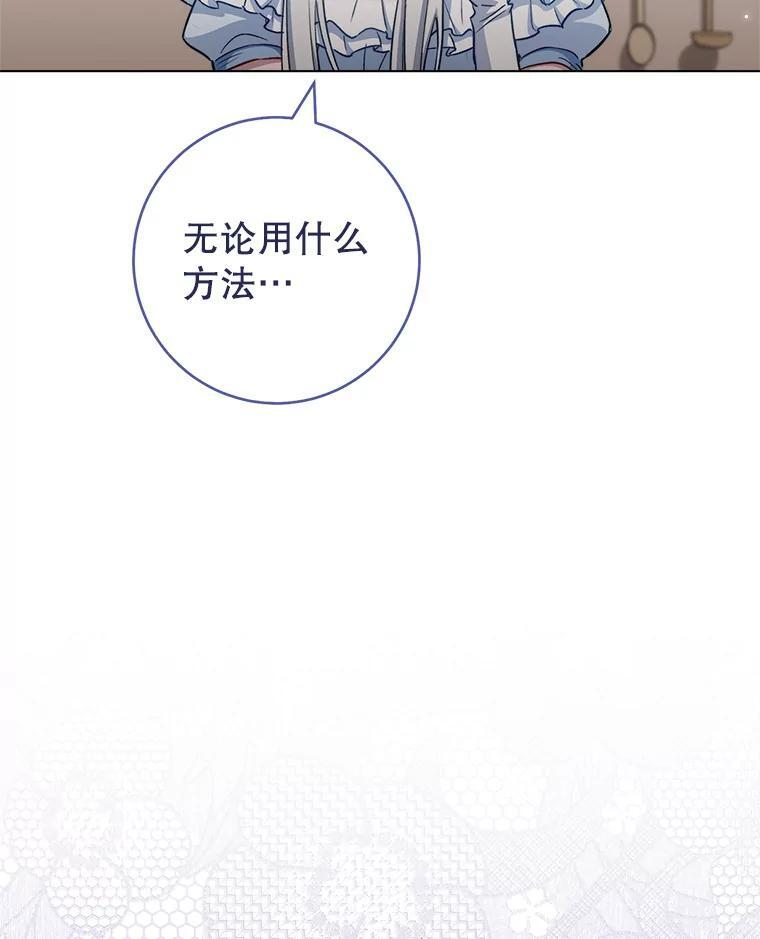 118.威胁 第70页