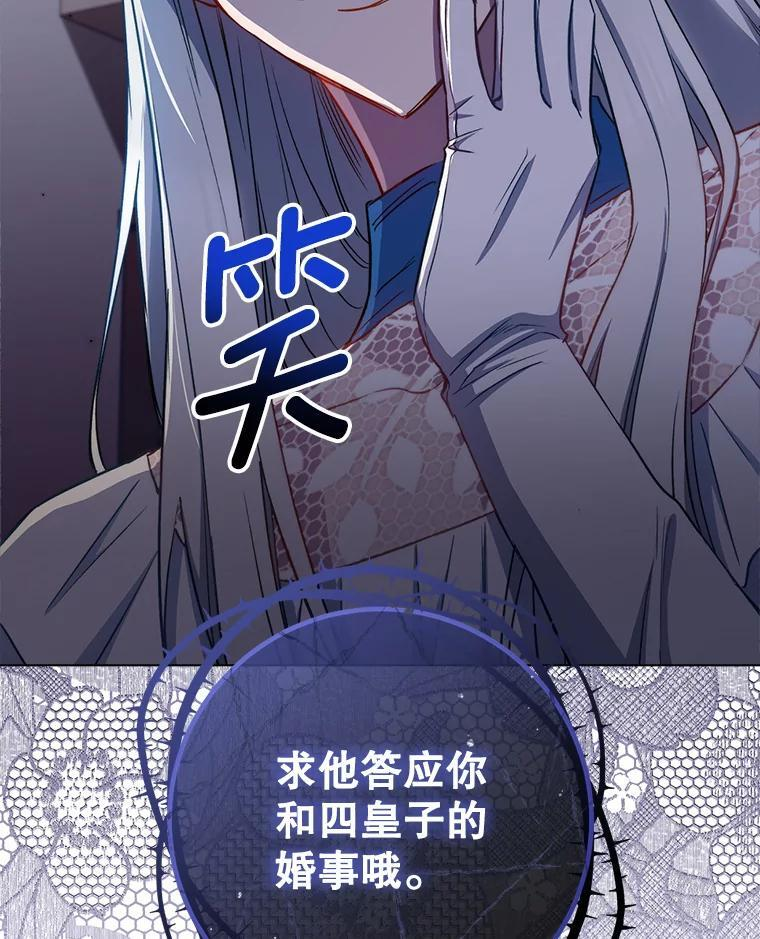 118.威胁 第72页