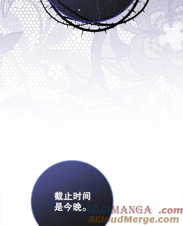 118.威胁 第73页