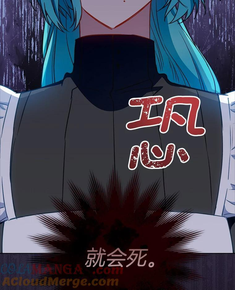 118.威胁 第77页