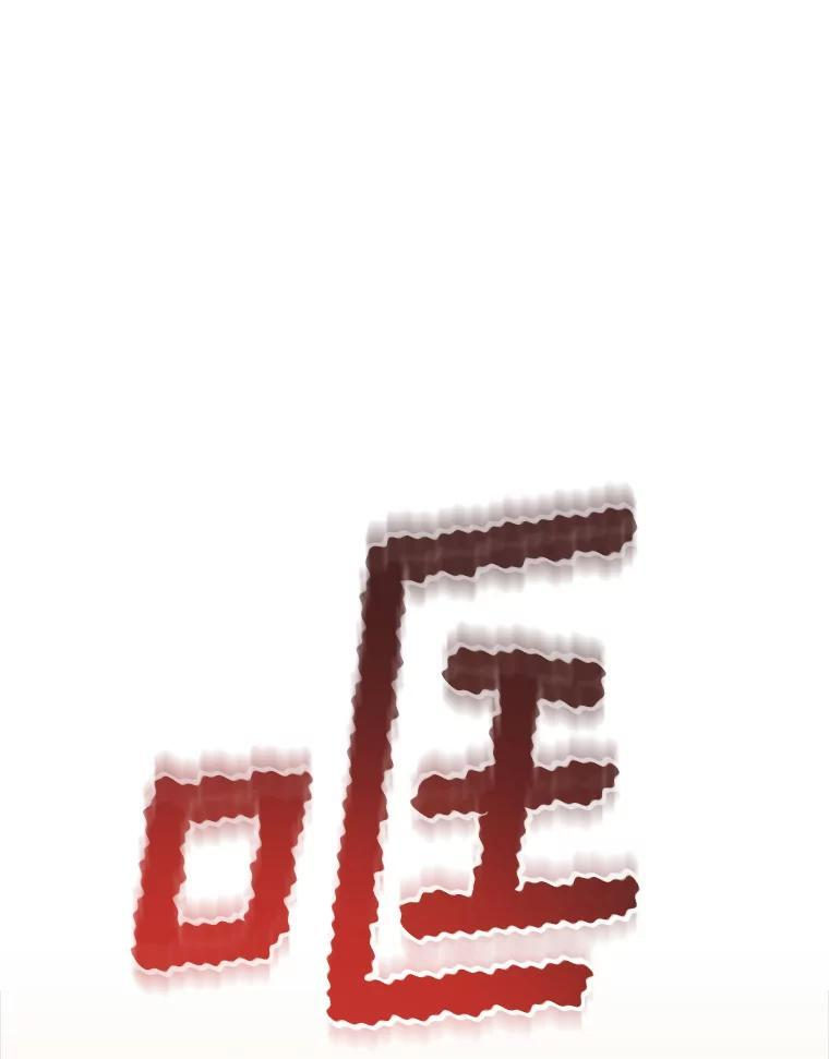 118.威胁 第88页