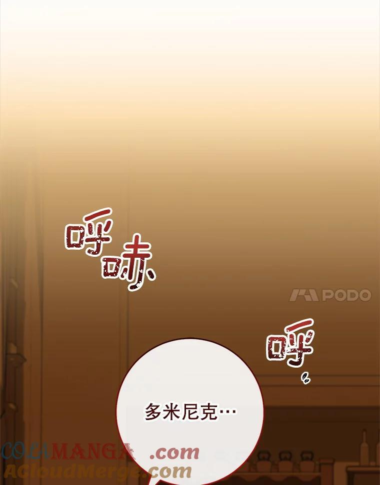 118.威胁 第89页
