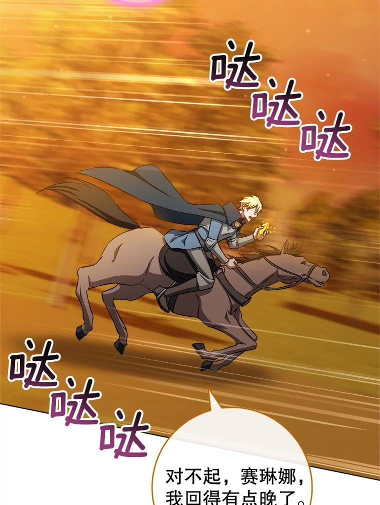 118.威胁 第100页