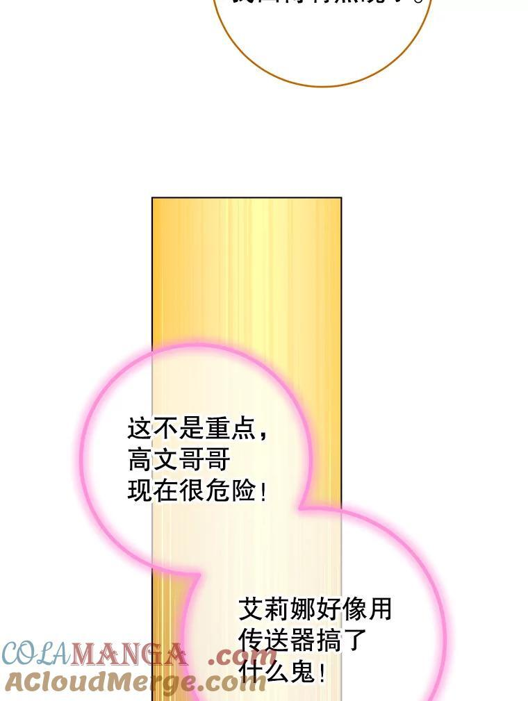 118.威胁 第101页