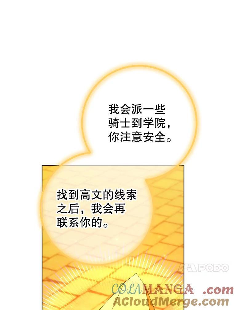 118.威胁 第105页