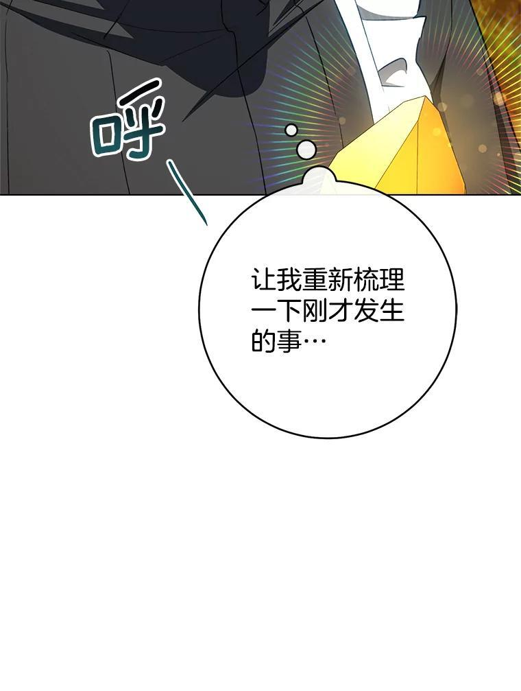 118.威胁 第108页