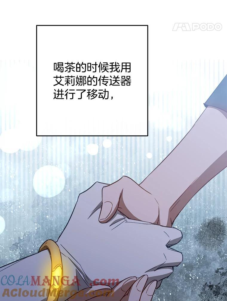118.威胁 第109页