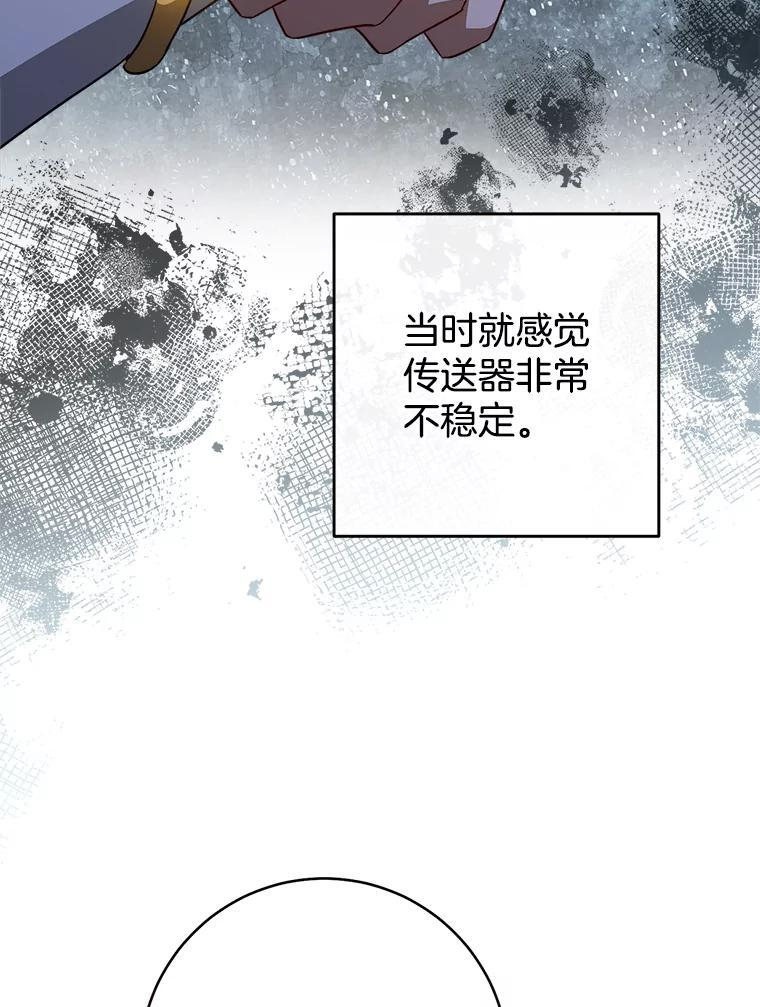 118.威胁 第110页