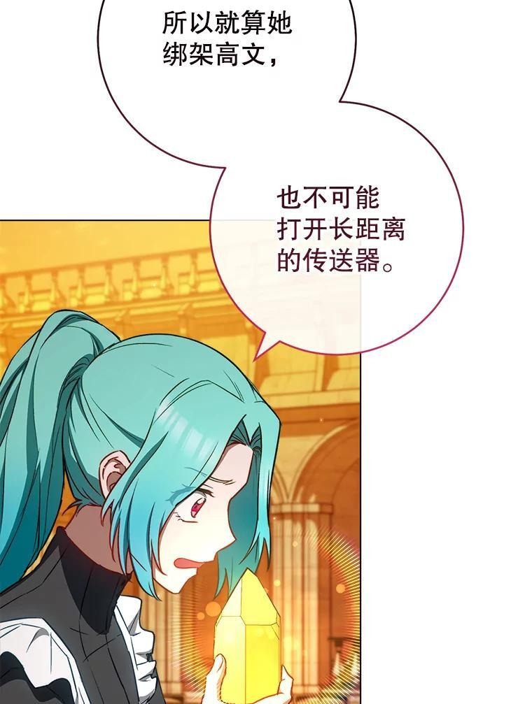 118.威胁 第111页