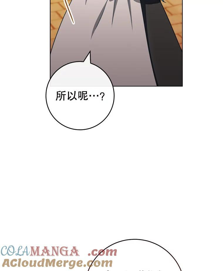118.威胁 第121页