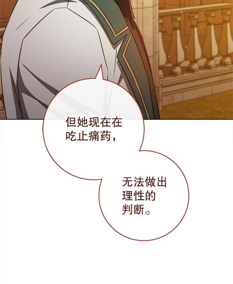118.威胁 第123页