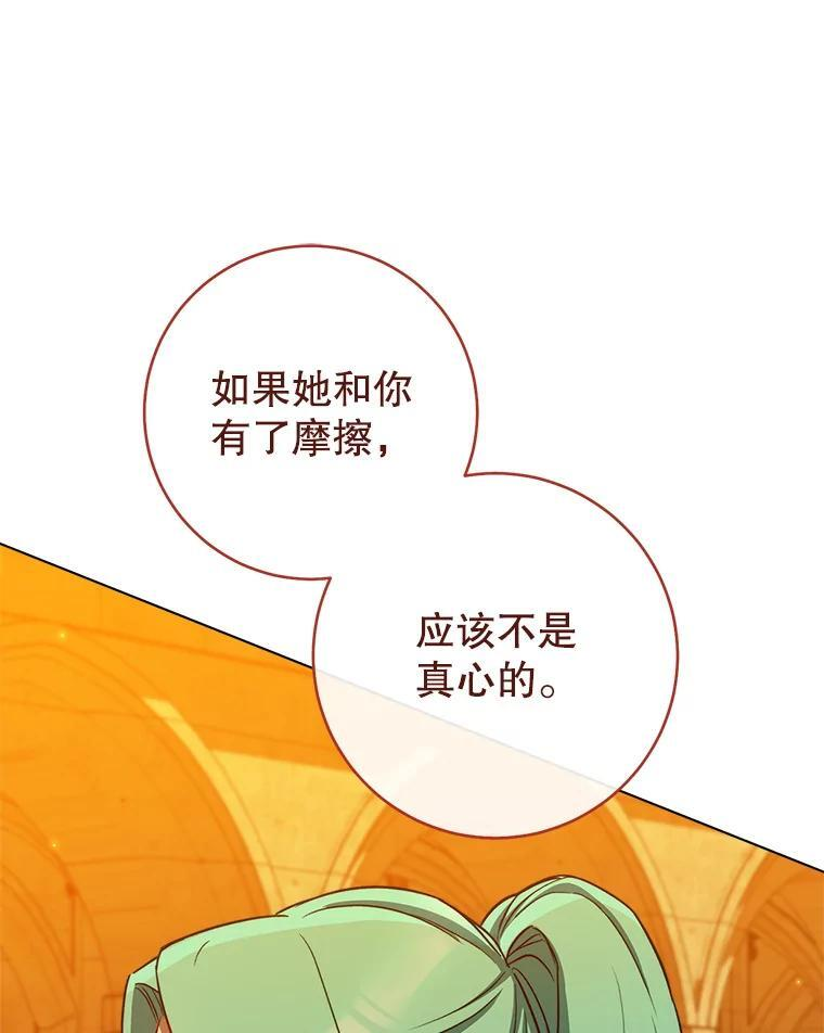 118.威胁 第124页