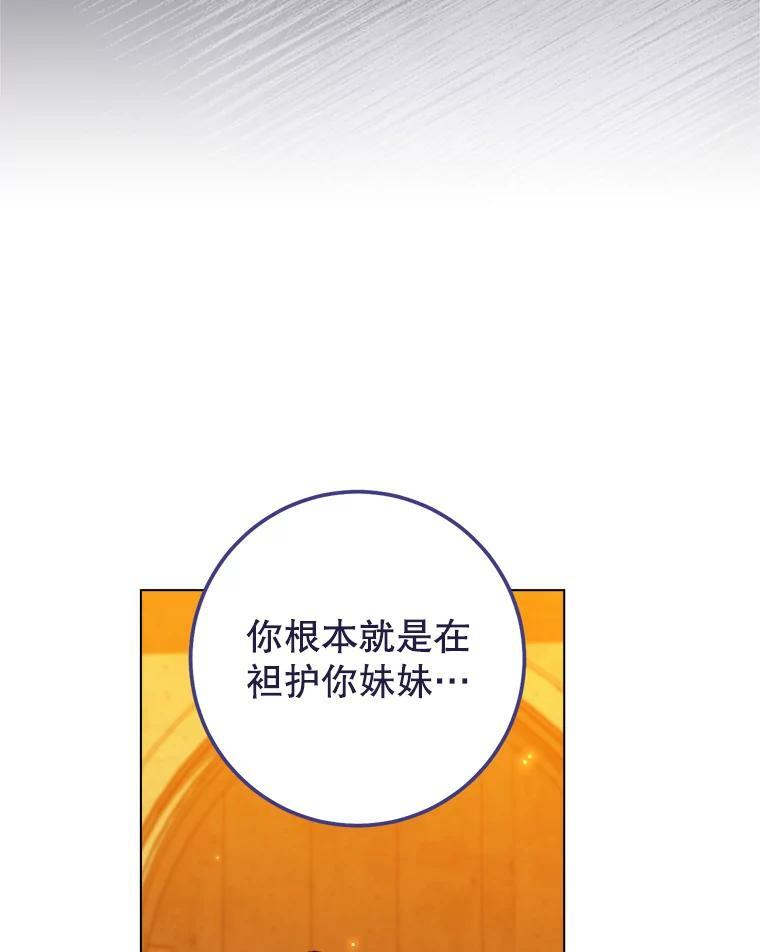 118.威胁 第128页