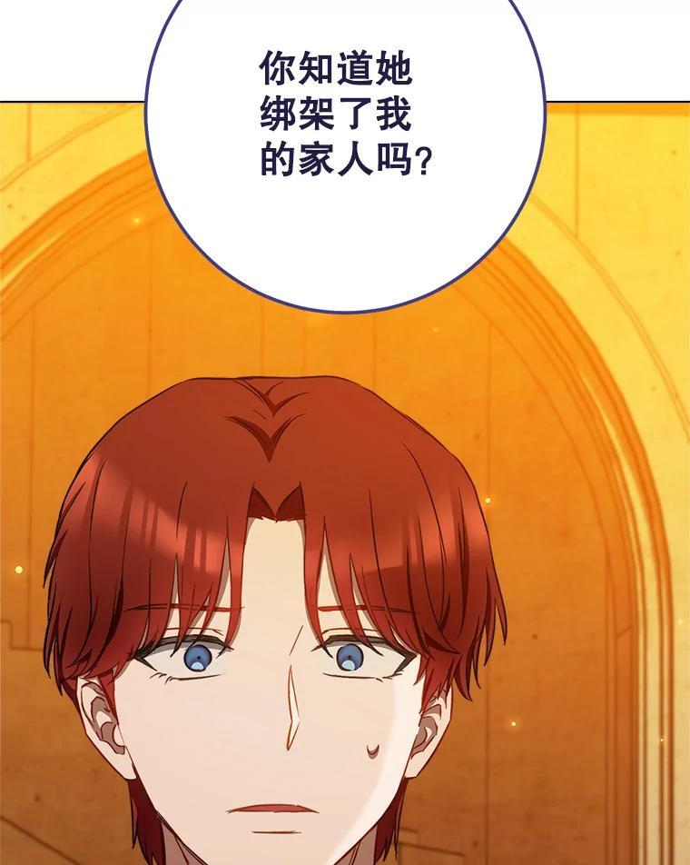 118.威胁 第130页