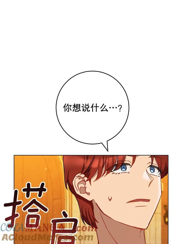 118.威胁 第141页