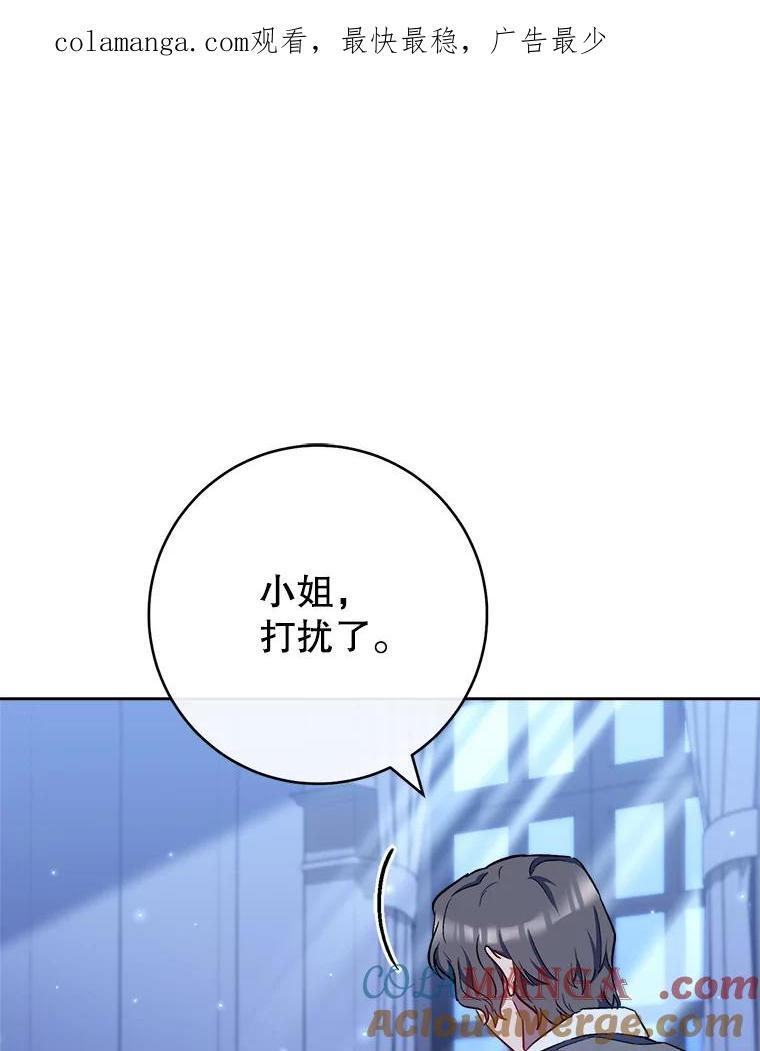 119.灵机一动 第1页