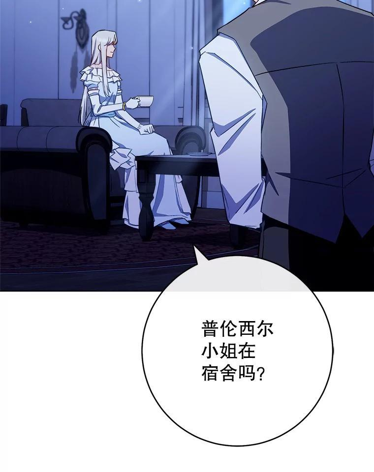 119.灵机一动 第2页