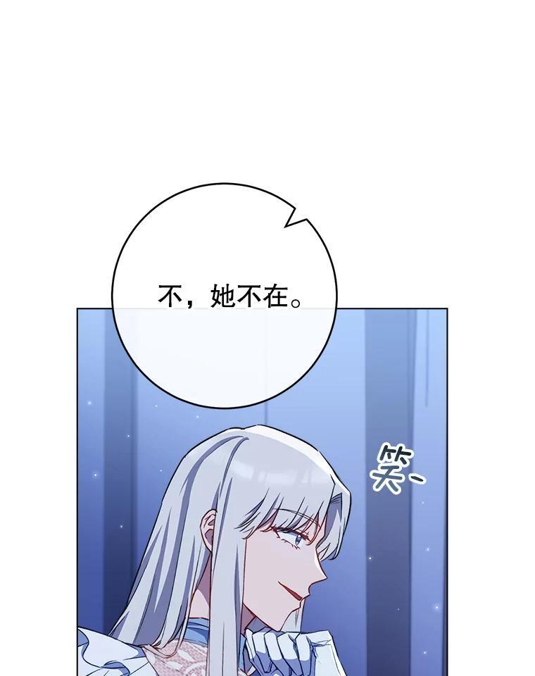 119.灵机一动 第3页