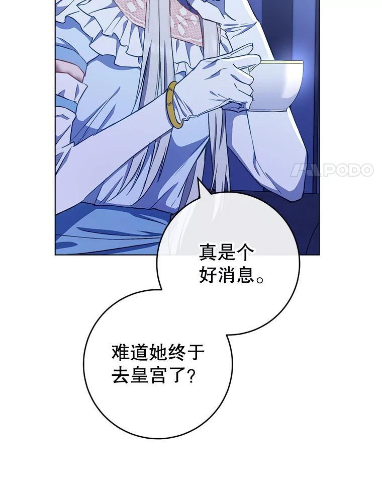 119.灵机一动 第4页