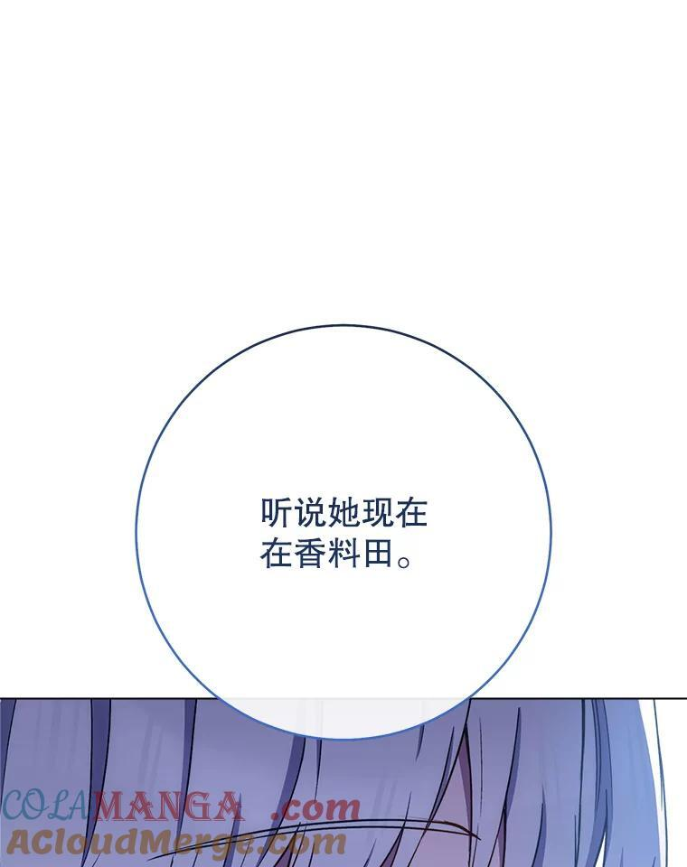 119.灵机一动 第5页