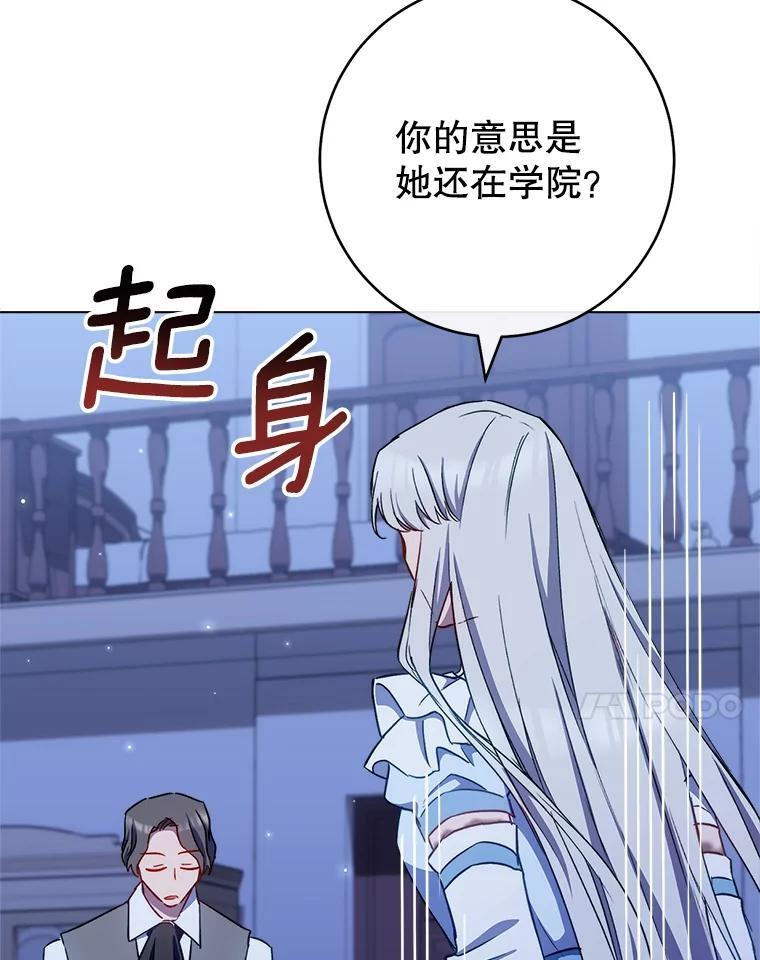 119.灵机一动 第7页