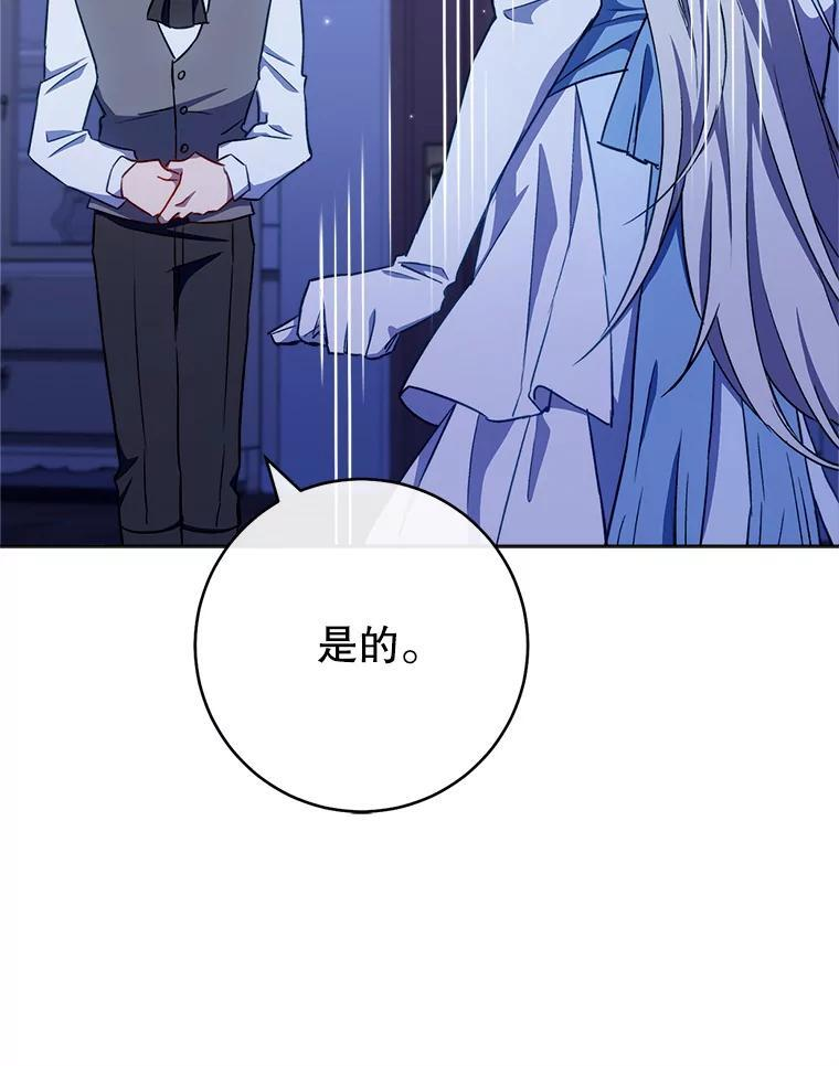 119.灵机一动 第8页
