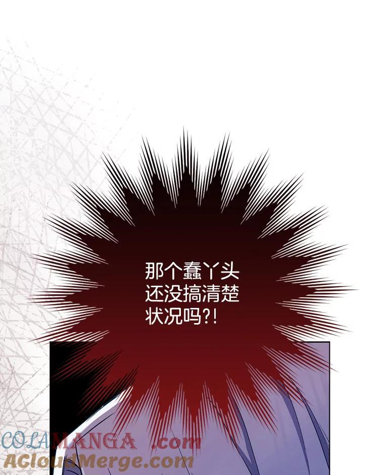 119.灵机一动 第9页