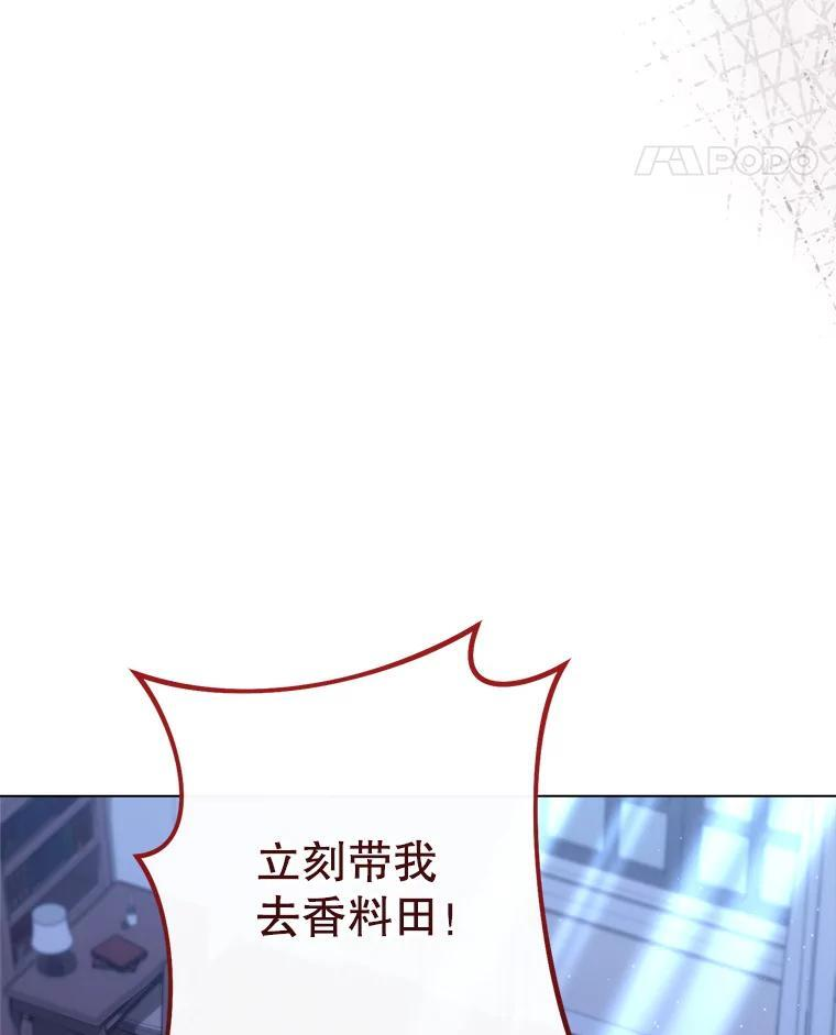119.灵机一动 第11页