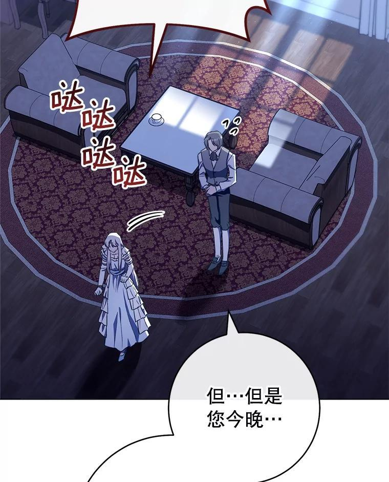 119.灵机一动 第12页