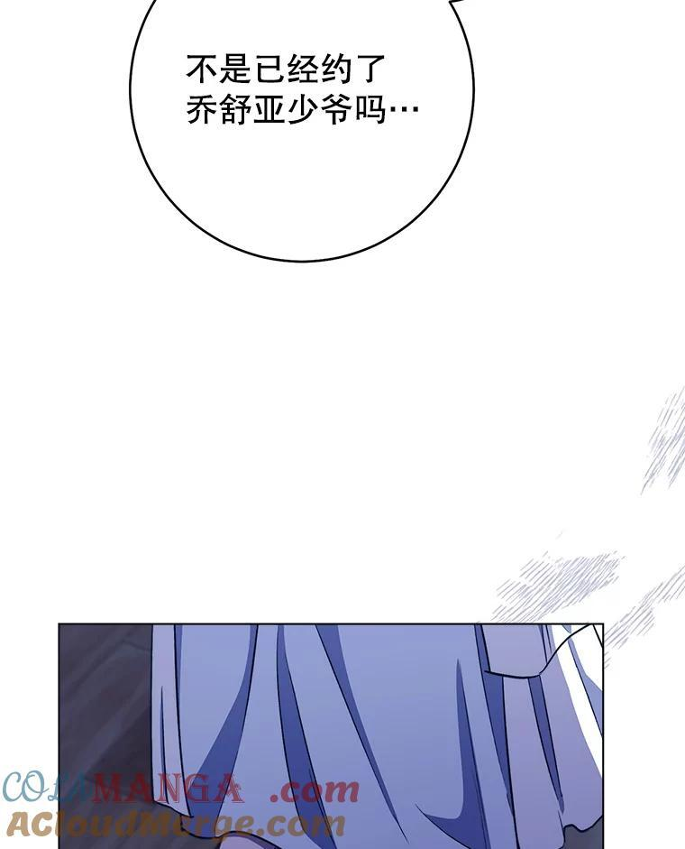 119.灵机一动 第13页