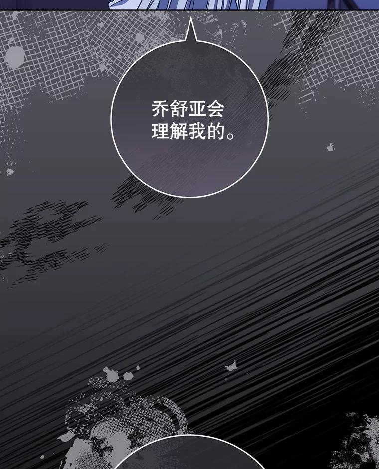 119.灵机一动 第16页