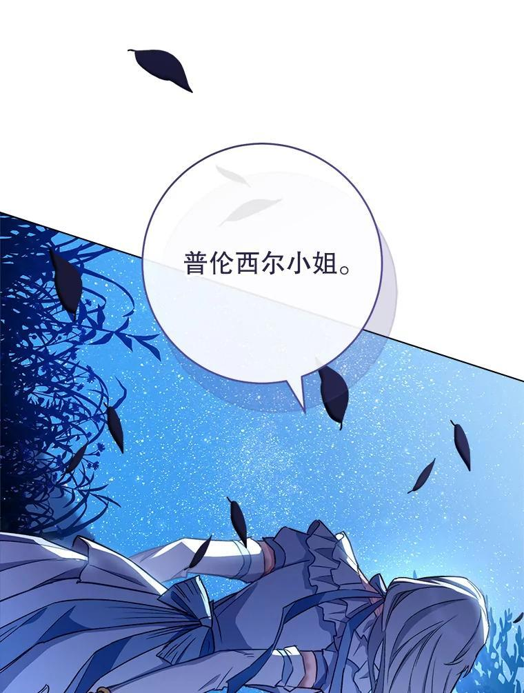119.灵机一动 第27页