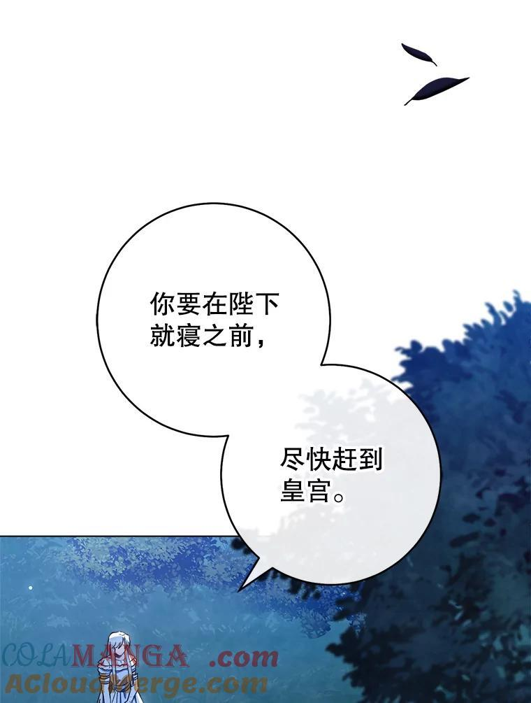 119.灵机一动 第29页