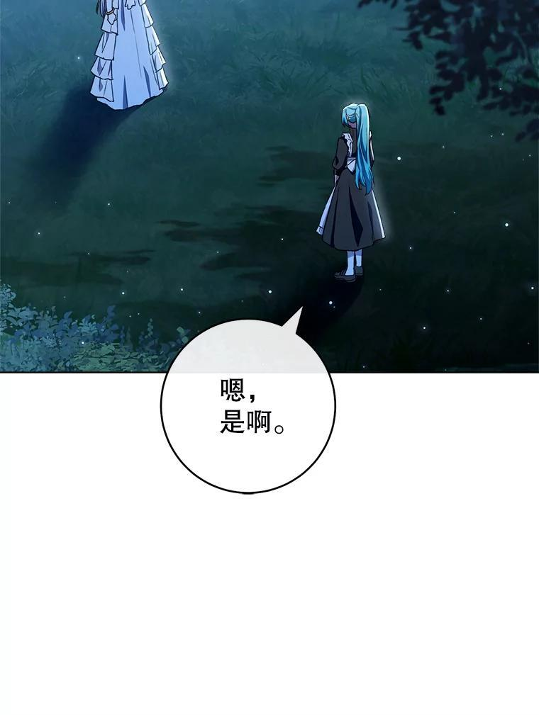119.灵机一动 第30页
