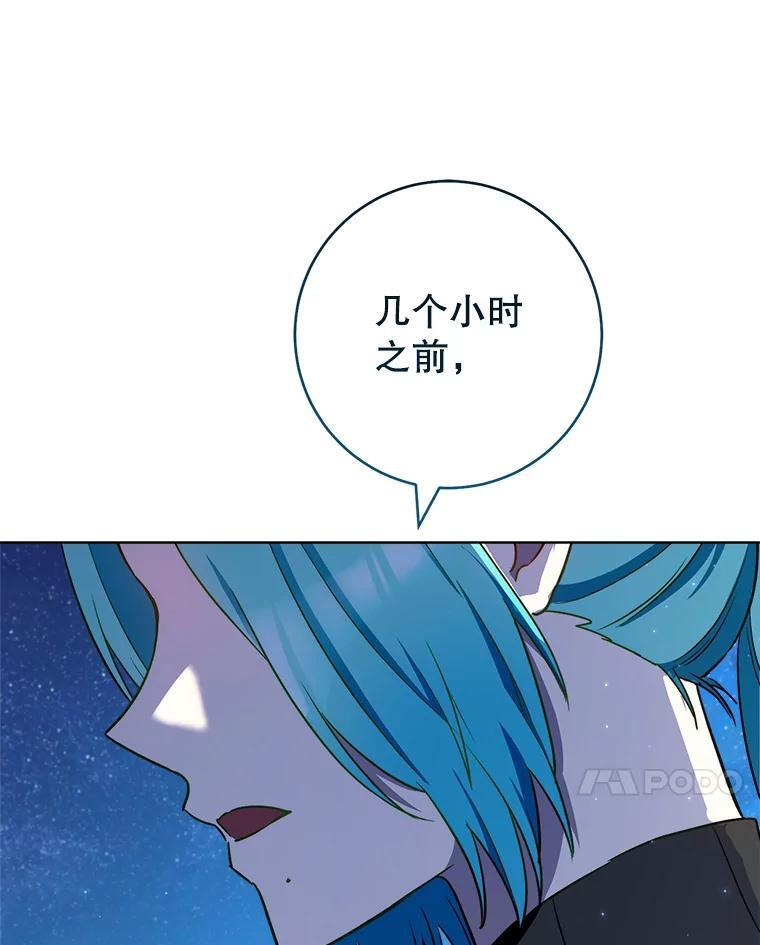 119.灵机一动 第31页