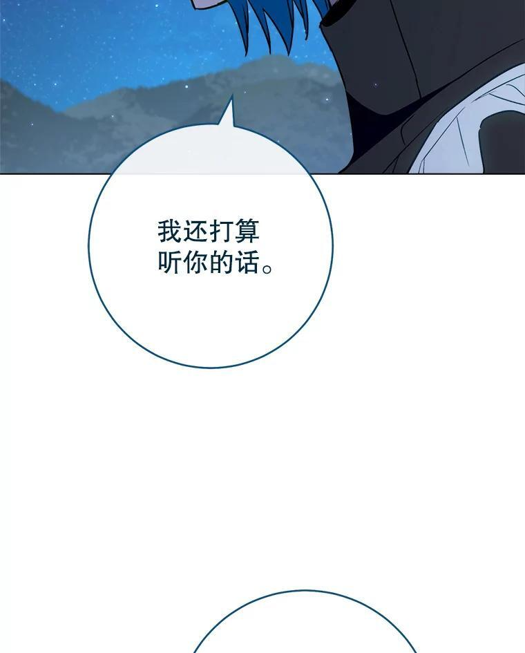 119.灵机一动 第32页