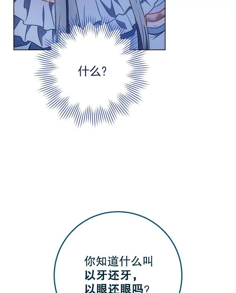 119.灵机一动 第34页