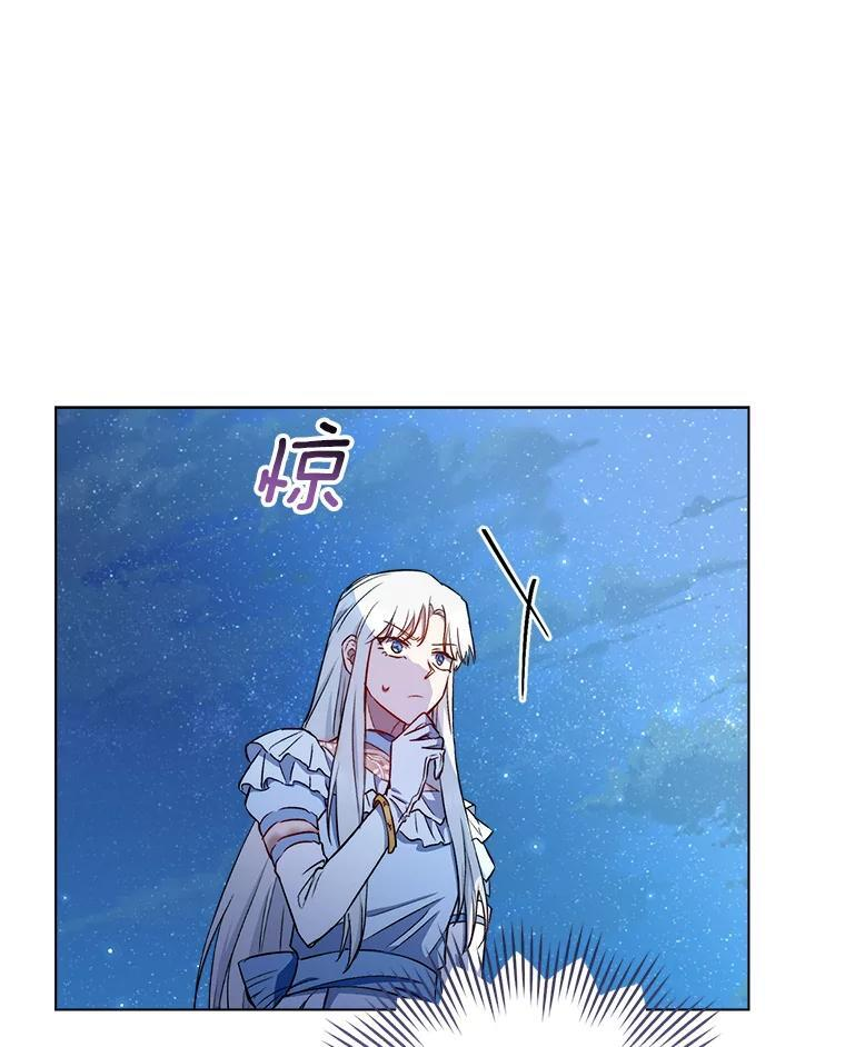 119.灵机一动 第43页