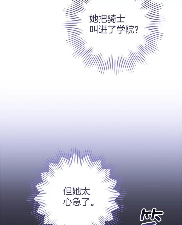 119.灵机一动 第44页