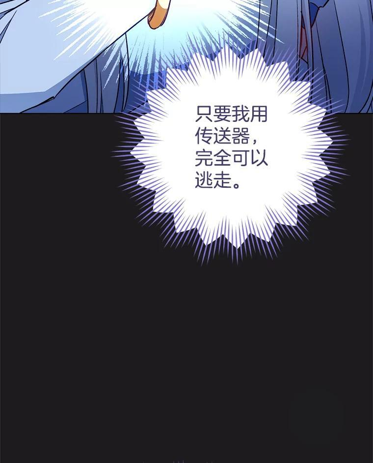 119.灵机一动 第46页