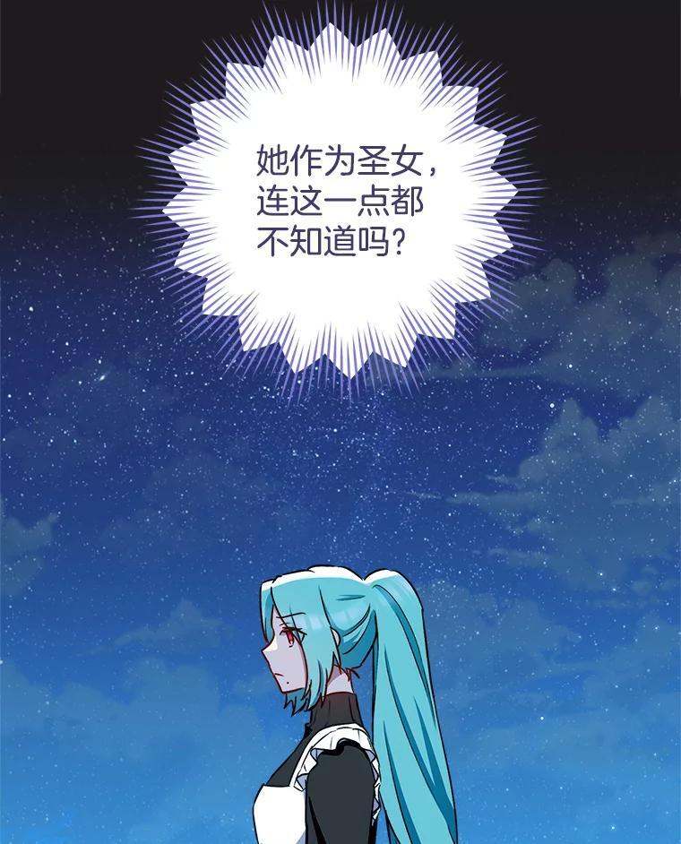 119.灵机一动 第47页