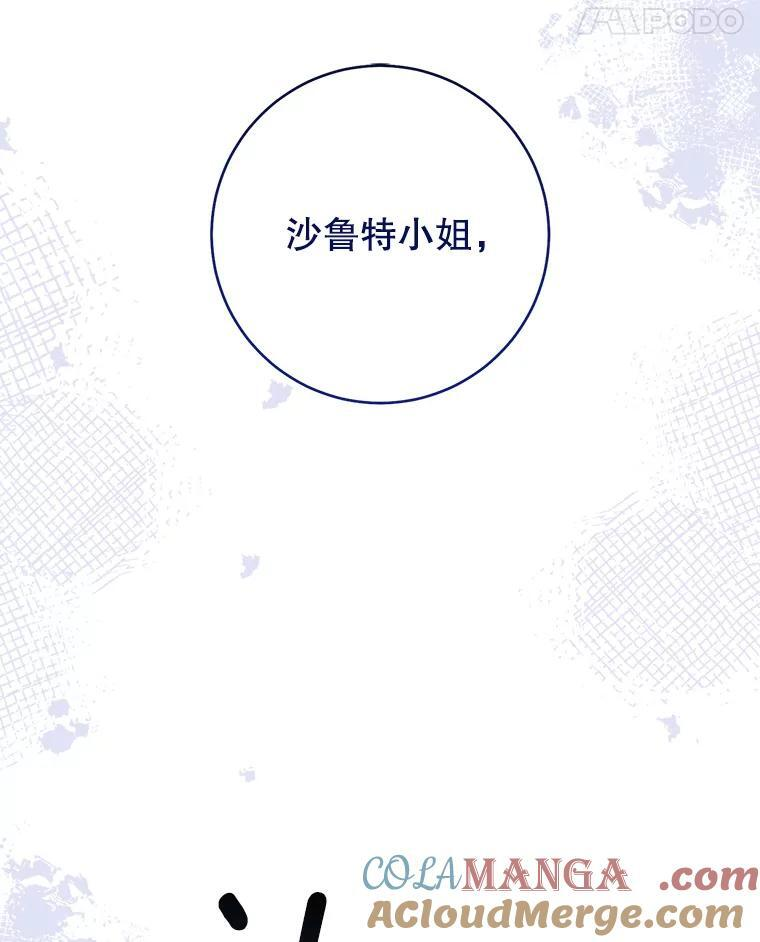 119.灵机一动 第49页