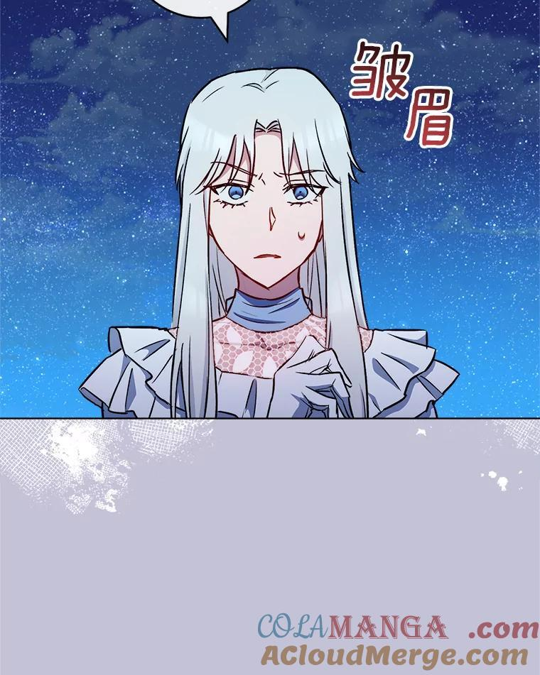 119.灵机一动 第53页