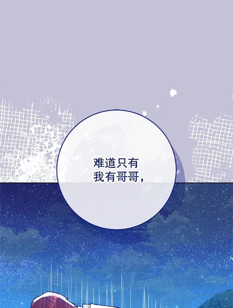 119.灵机一动 第54页