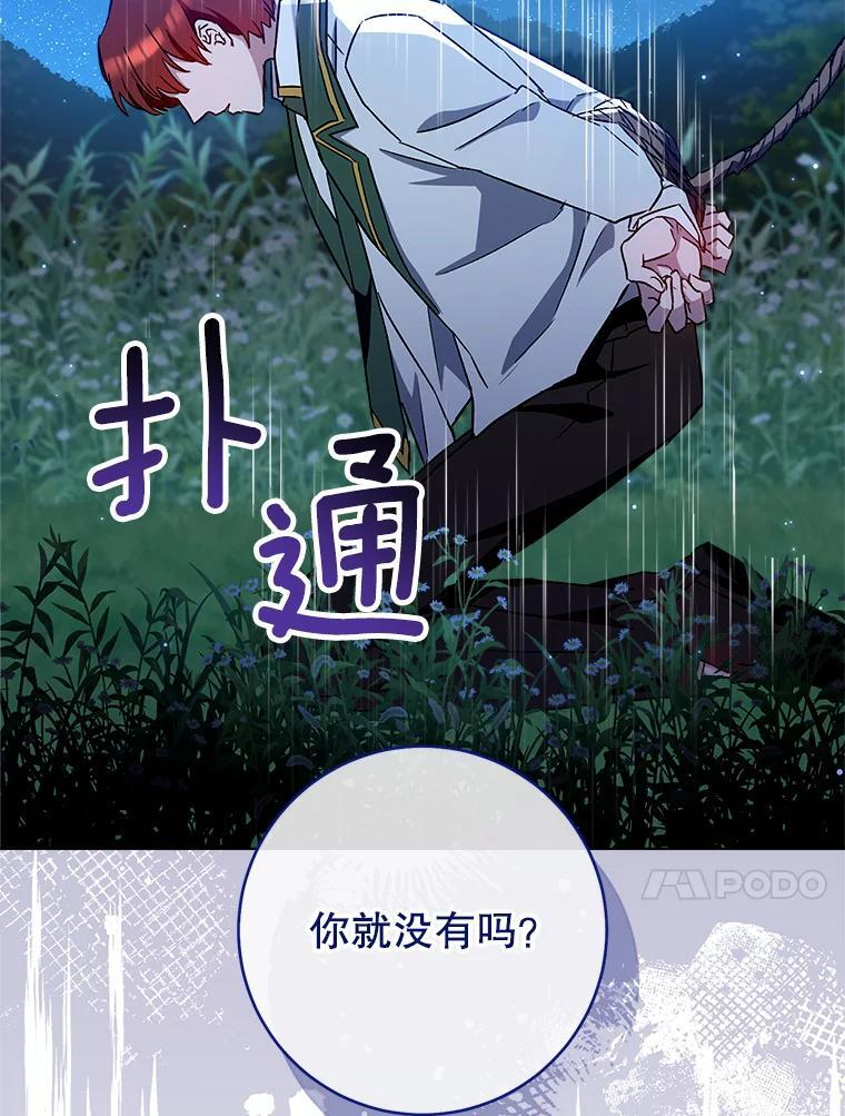 119.灵机一动 第55页