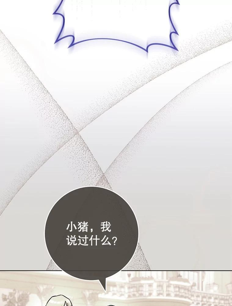 119.灵机一动 第58页
